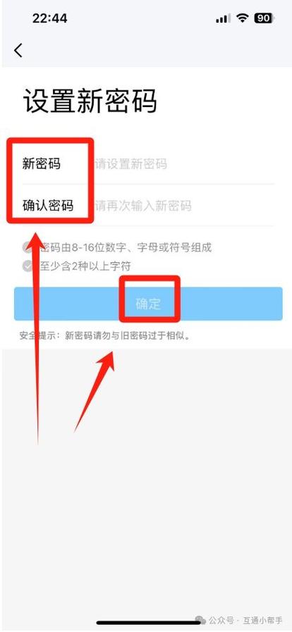 新设备登录验证解除步骤缩略图
