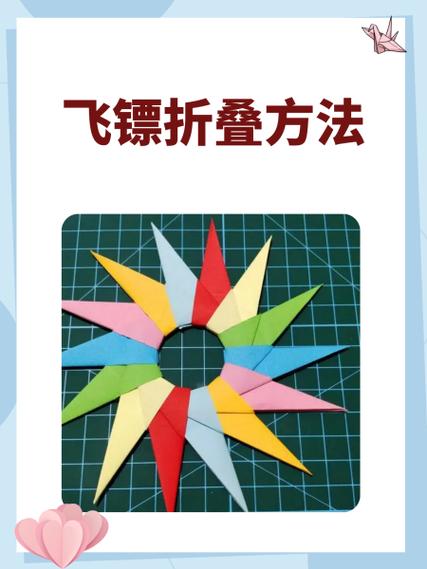 飞镖怎么叠