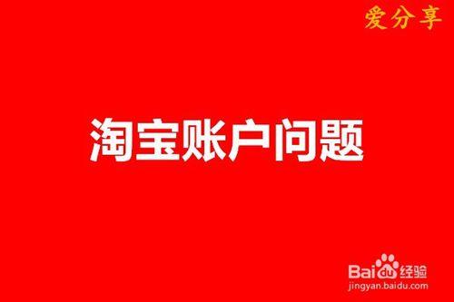天猫账号已被保护无法下单