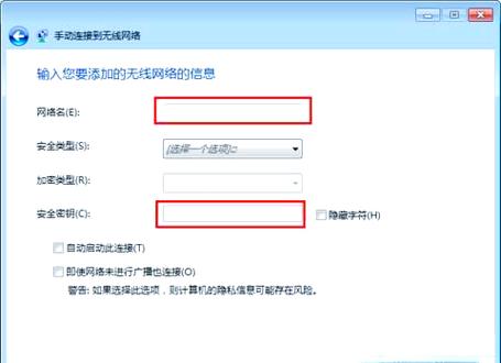 无线怎么隐藏用户名