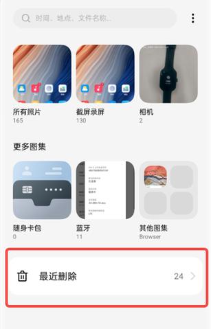oppo手机桌面文件夹怎么删除游戏截图