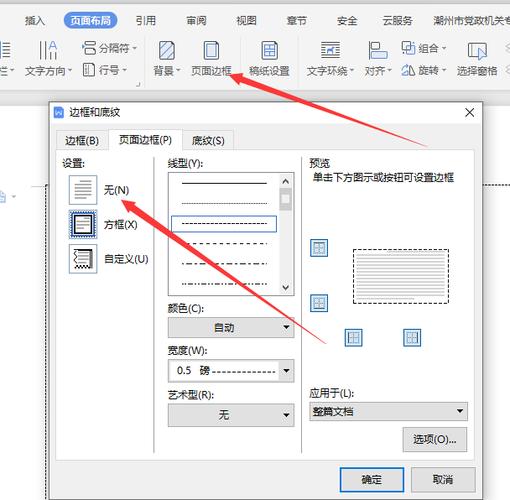excel有一条虚线影响打印图标