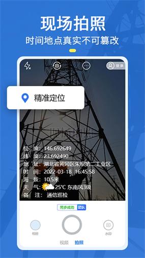 经纬度照相机下载图标