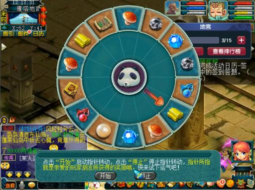 梦幻西游灯笼可以转什么武器