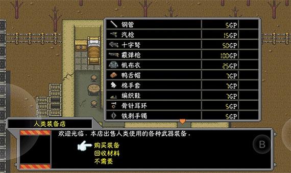 重装机兵4DLC内容怎么开