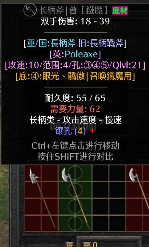 暗黑2眼光用什么底材缩略图