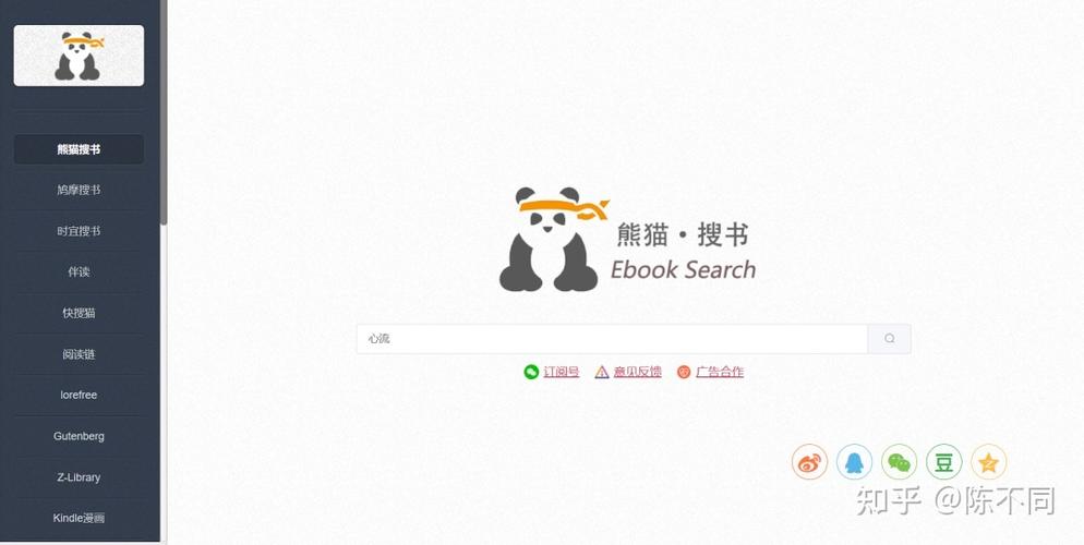 熊猫搜书app下载安装