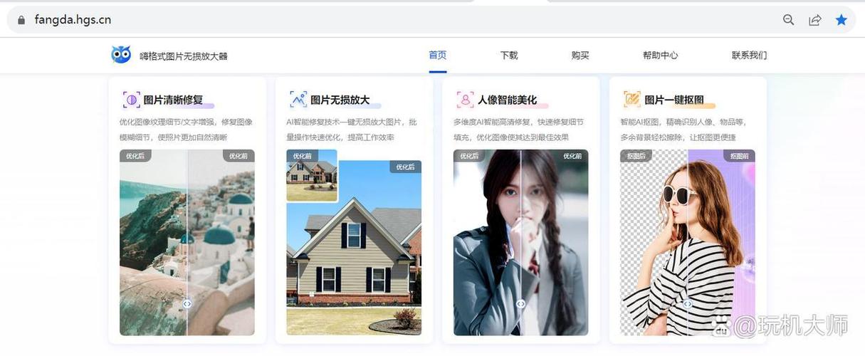 手机怎样让模糊的图片变清楚
