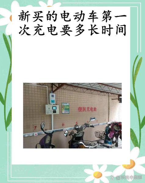 密码锁第一次充电需要充多久