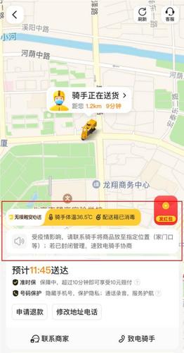 防老年人走失的定位追踪器