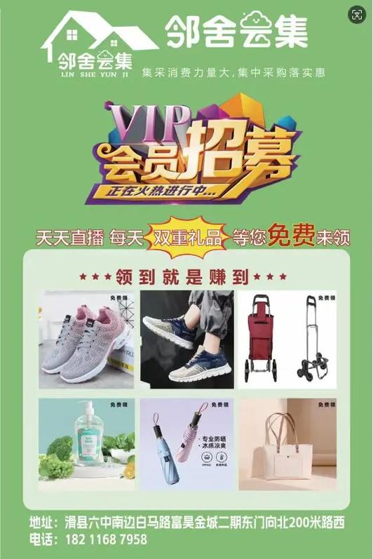 邻舍云集app下载安装最新版本更新内