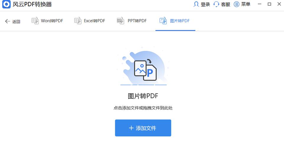 怎样把扫描件变成pdf格式