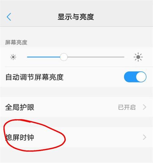 vivo设置锁屏时钟