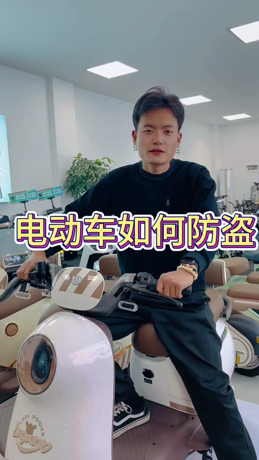 绿源怎么关闭报警器