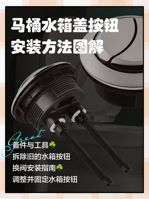 马桶盖按钮拆卸一步图解