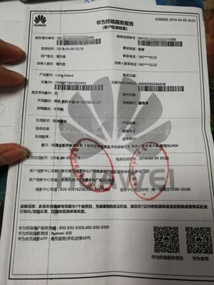 华为手机返厂维修可靠吗