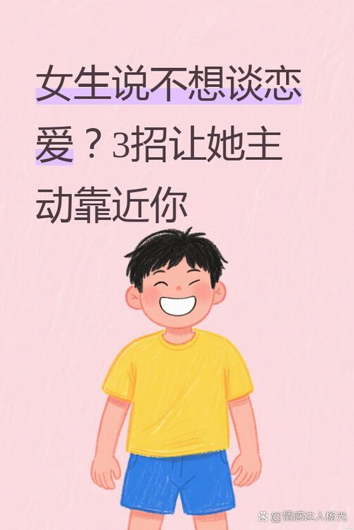 别人问想不想谈恋爱时,应该怎么回