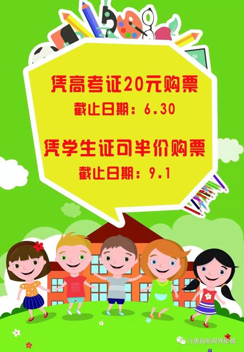 爱奇艺会员学生证半价缩略图