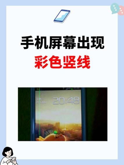 手机出现彩屏能撑多久截图