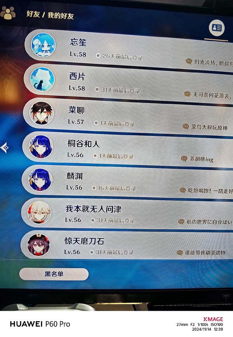 删除原神好友的方法