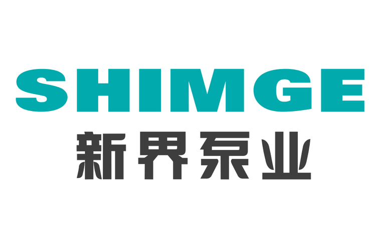 新界水泵是名牌吗