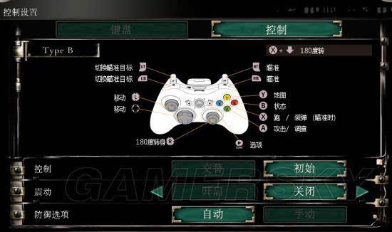生化危机0重制版怎么调中文