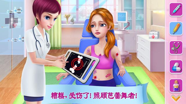 芭蕾佳人游戏不用破解版图标
