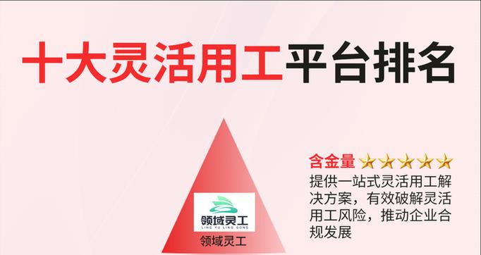 好的灵工截图
