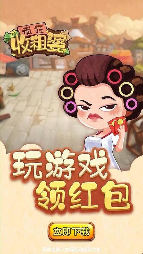 红包游戏