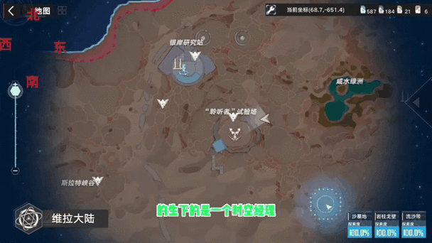 幻塔探索地图辅助工具图标