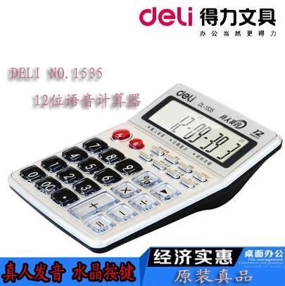 得力计算器DL1535怎么弹音乐
