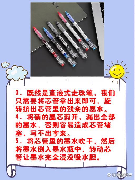 走珠笔换笔芯的方法
