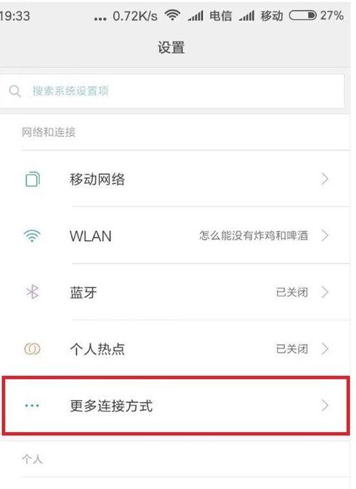 vivo手机usb共享网络打不开