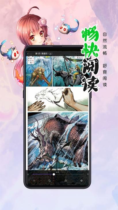 漫画人极速版图标