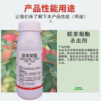 打桃小食心虫最好的药