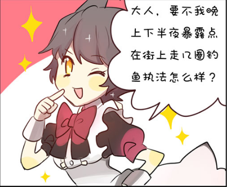 李元芳女仆装的漫画
