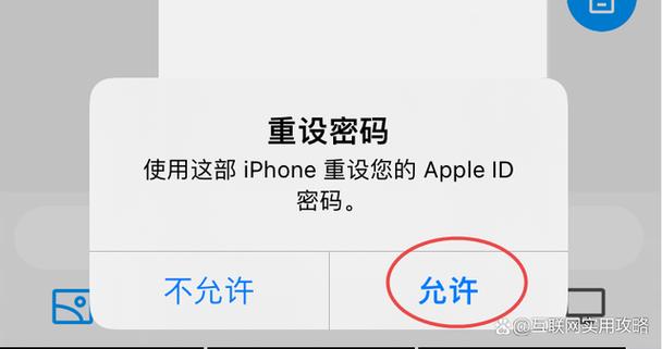 忘记apple账户密码