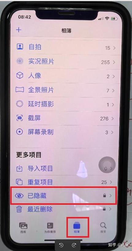 iphone看隐藏照片截图