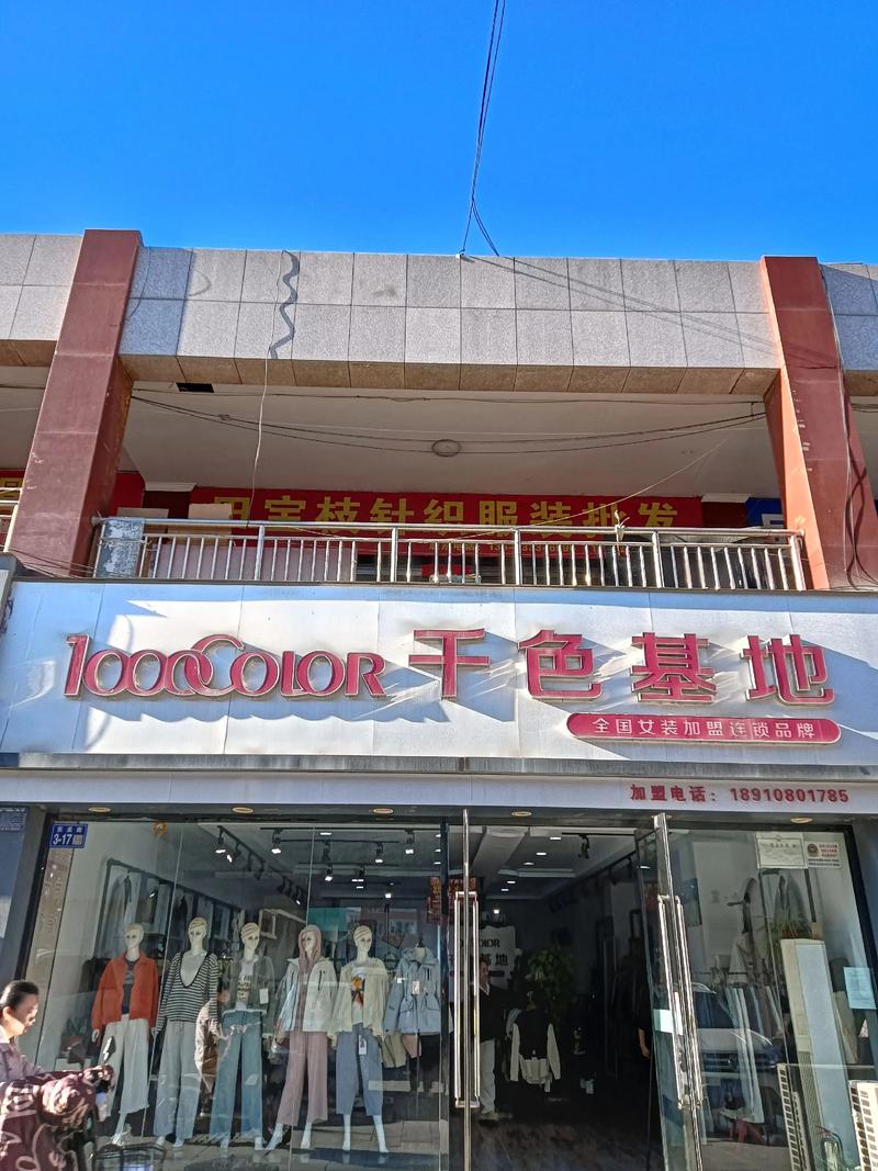 千色基地女装赚钱吗