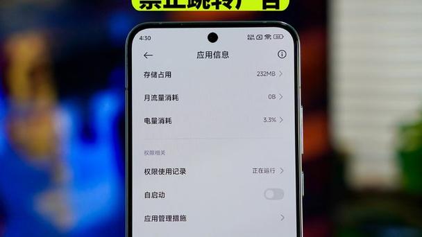 小米屏蔽软件开屏广告