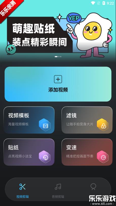 剪影软件下载图标