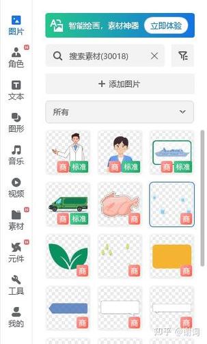 万彩动画大师app下载苹果