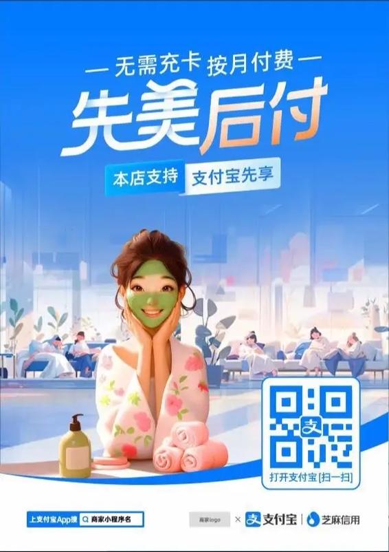 支付宝先乘后付开通图标