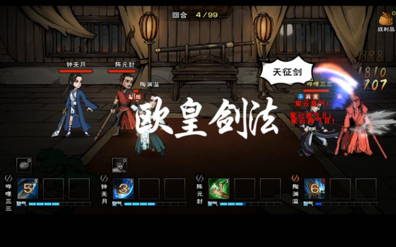 烟雨江湖60级升级攻略截图