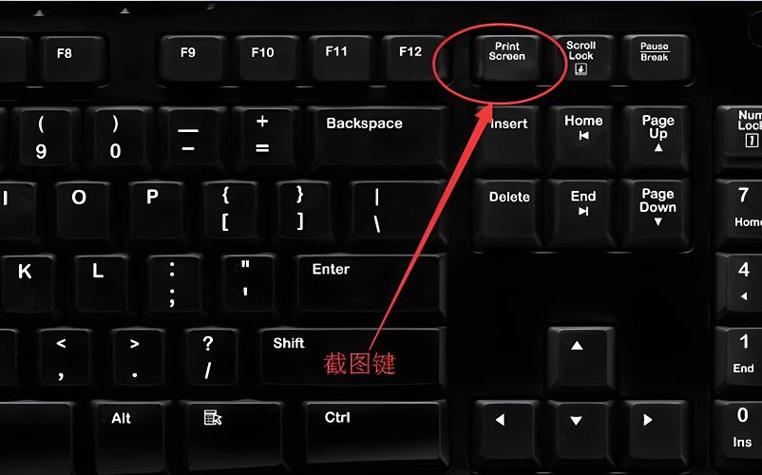 电脑如何截屏图标