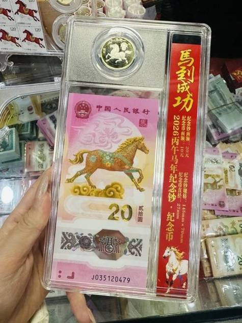 纪念币回收平台