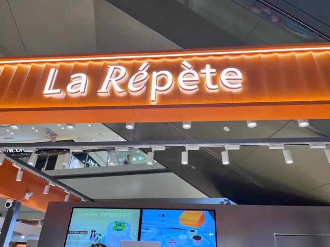 larepete怎么念