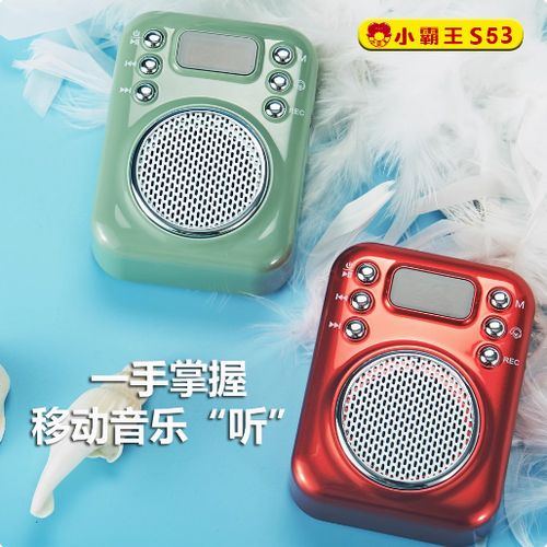 小霸王最好的蓝牙小音响