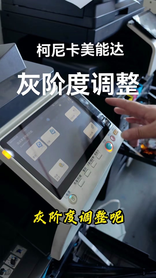 美能达进入维修模式密码游戏截图