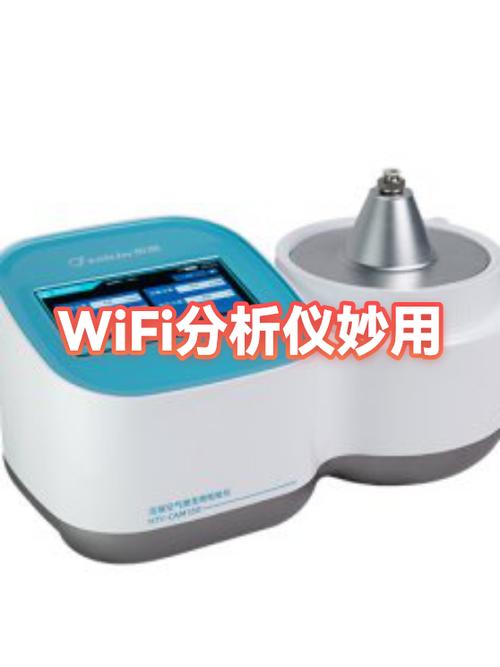 WiFi分析仪安卓版官网图标